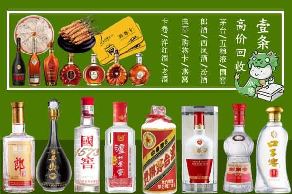 龙里县回收名酒哪家好