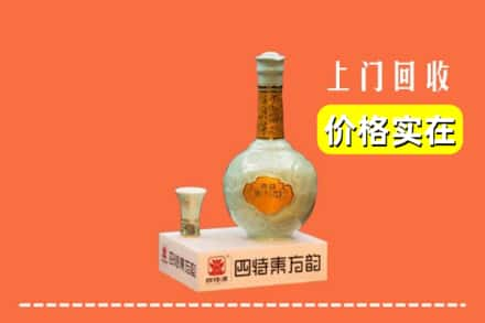 龙里县回收四特酒