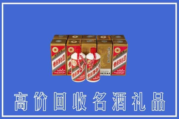 高价收购:龙里县上门回收茅台酒多少钱